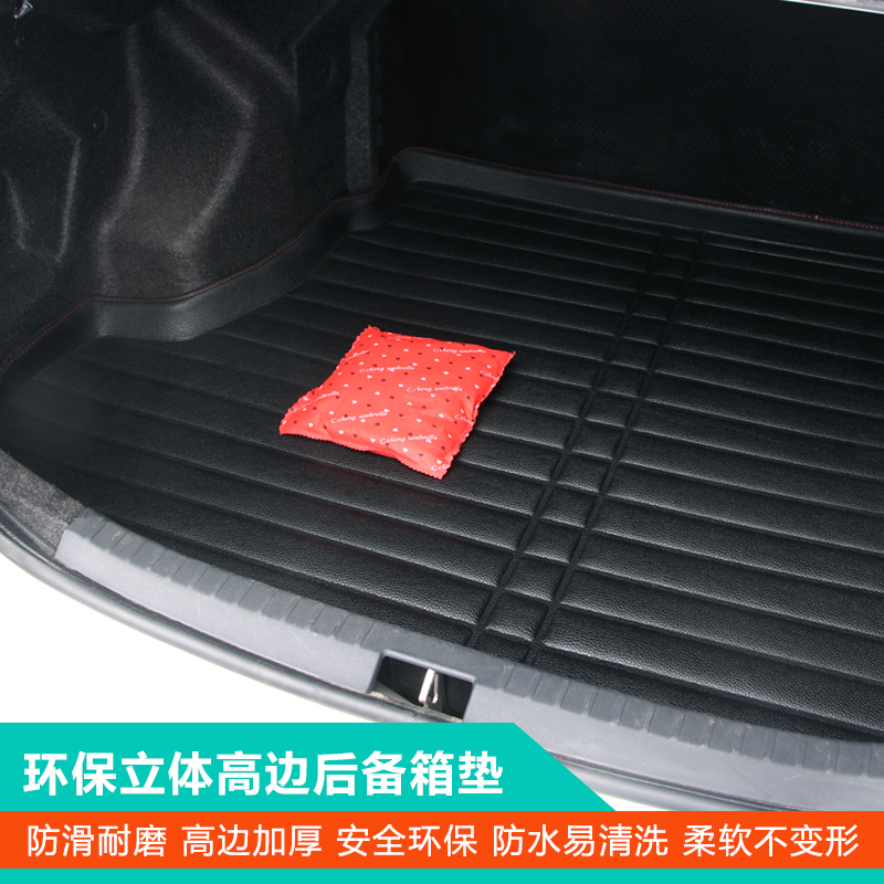 17吉利GX7全球鹰GC7熊猫新金刚英伦SX7专用装饰件后备箱垫尾箱垫