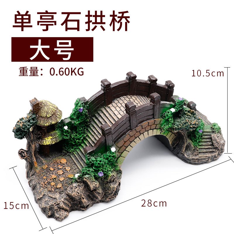 鱼缸造景石水族箱装饰假山造景石躲避屋 仿真大拱桥摆件水景套餐