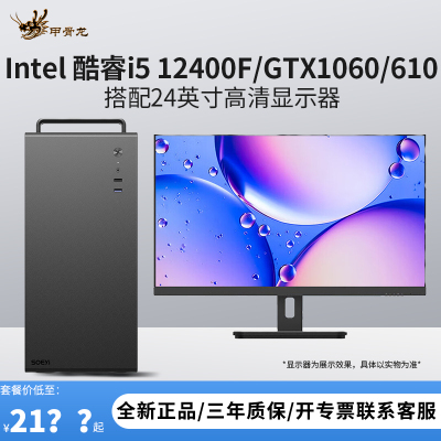 甲骨龙I游戏主机直播主机