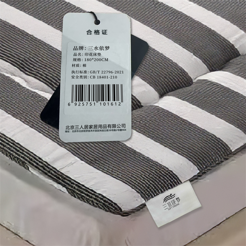 三水依梦 印花床垫 180*200cm 个高清大图