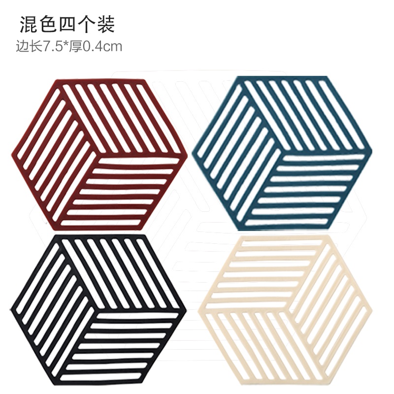 【补贴10%】餐垫垫隔热垫北欧防烫垫碗垫家用厨房锅垫盘垫杯垫菜硅胶餐桌垫子 4片菱形混色