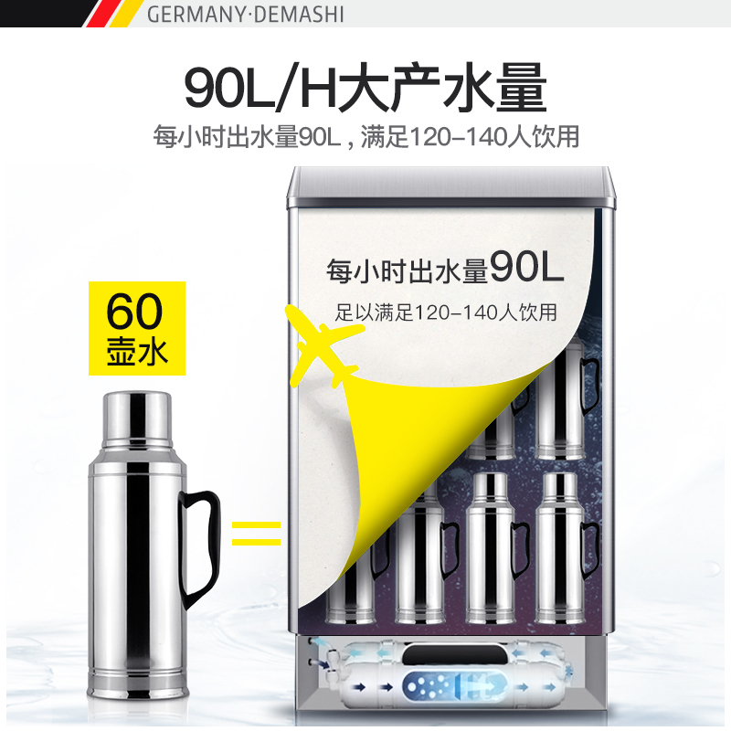 德玛仕(DEMASHI)开水器商用 电热开水机 全自动进水 304不锈钢 烧水器商用 KS-100FJS 380V