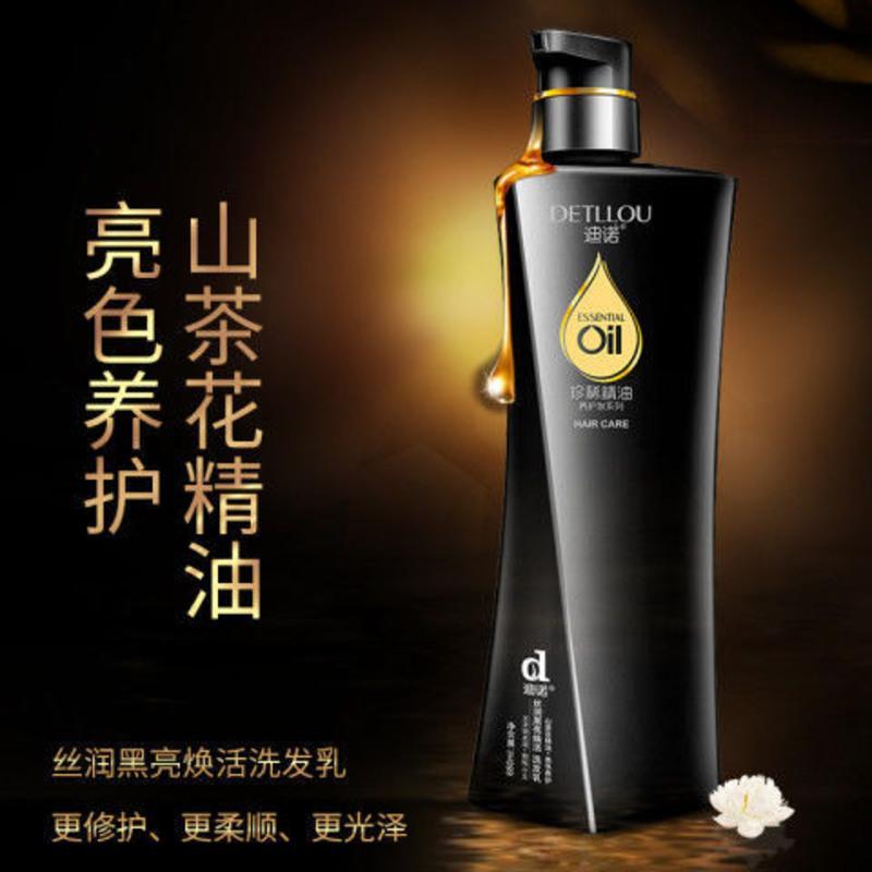 迪诺山茶花酵素精油丝润黑亮焕活洗发水护发素柔顺洗发乳套装 丝润黑亮焕活洗发水450ml