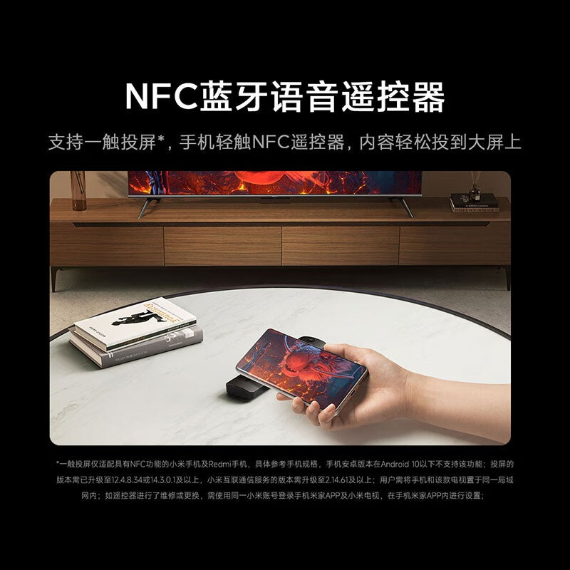 小米S65 65英寸4K 144Hz超高刷全速旗舰游戏电视 WiFi 6 3GB+32GB金属全面屏智能电视L65M9-