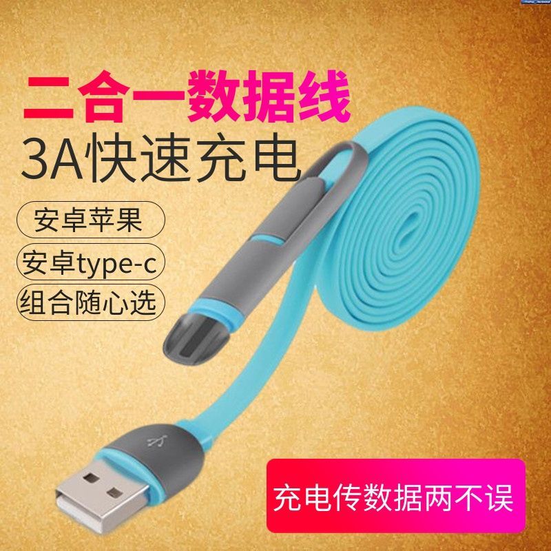 通用充电器头伸缩数据线二合一充电器安卓苹果type-c快速充电线|白色-1米+2A充电头 伸缩版(安卓苹果)二合一