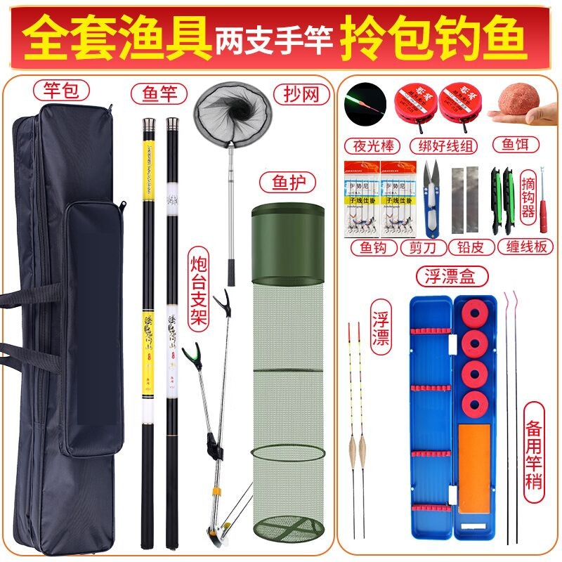 钓鱼竿手竿套装组合全套新手特价迈高登海竿鲫鱼杆手杆渔具垂钓用品