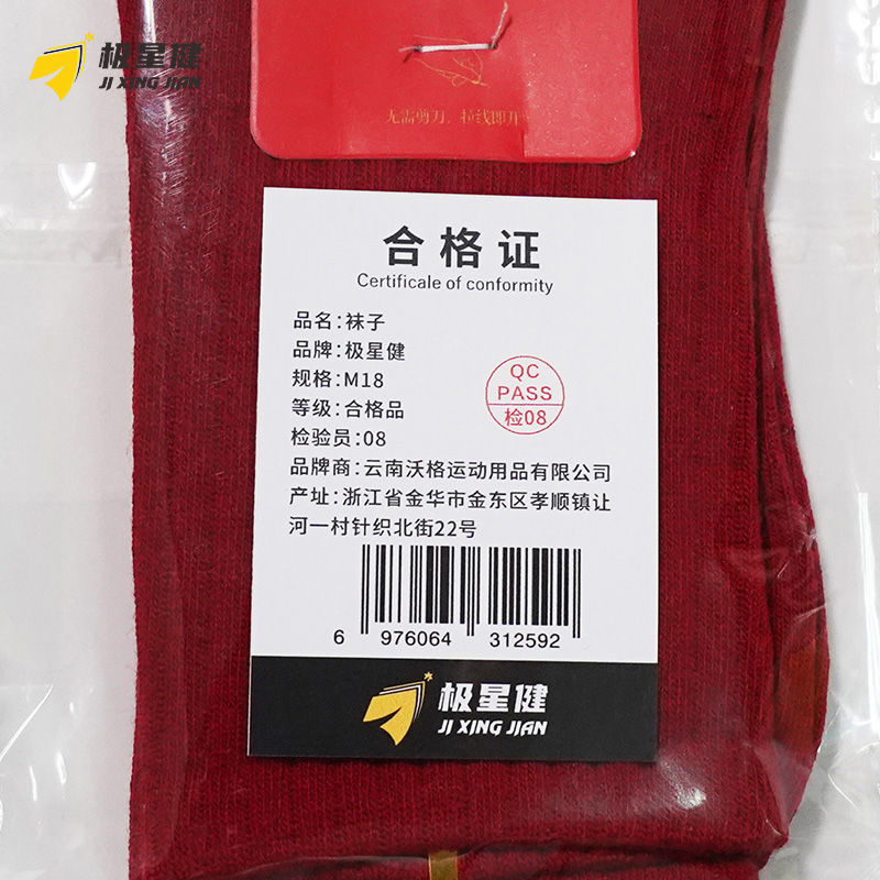 极星健 袜子 M18 双高清大图