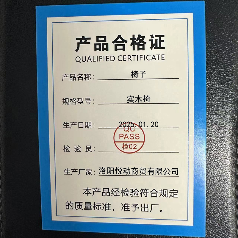 豫龙都 椅子 实木椅 把高清大图