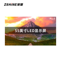 泽显/Zshine LC-P1.5EEX 全彩色显示屏 室内 55寸