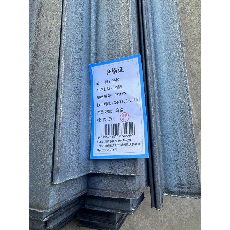 亭松 角铁 3cm*3cm 单位:公斤