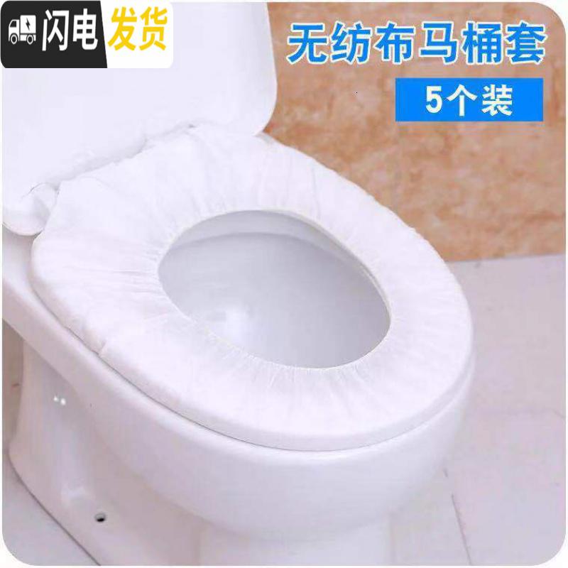 三维工匠无纺布旅行便捷一次性马桶垫旅游外出酒店马桶座便套5片出行无忧高清大图