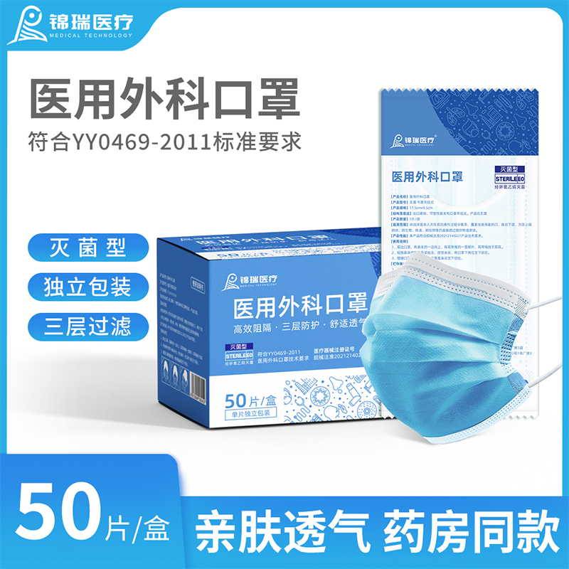 医用外科口罩一次性灭菌型独立包装正品三层医疗医护口罩
