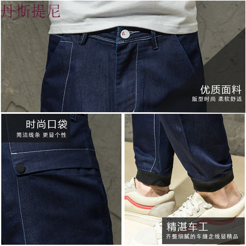 夏季牛仔裤男士宽松大码小脚哈伦裤束脚收口九分裤港风潮流男裤子