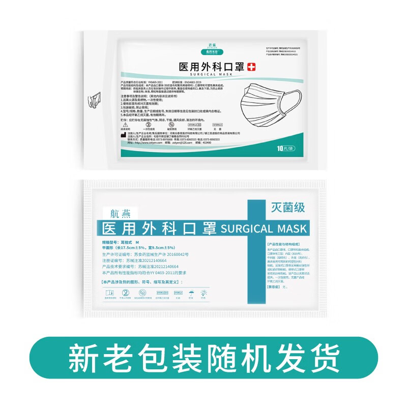 蓝湾贝舒 医用外科口罩一次性医用医疗口罩灭菌级医护透气带熔喷布三层防护蓝色防病菌专用成人100片高清大图