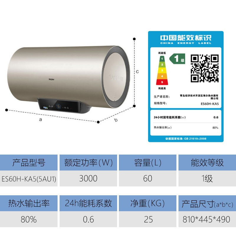 Haier/海尔电热水器60升ES60H-KA5(5AU1)3D速热 六倍增容 智能预约 智慧物联 净水洗