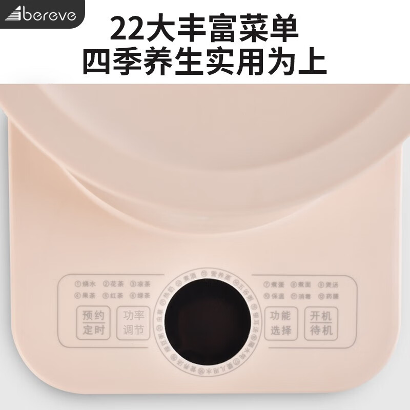 艾贝丽 多功能养生壶ABL-YSH012米白色高清大图
