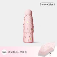 胶囊太阳伞女防晒防紫外线遮阳晴雨伞两用迷你五折叠超轻便携 仲夏粉（6骨烫金伞）迷你晴雨防晒