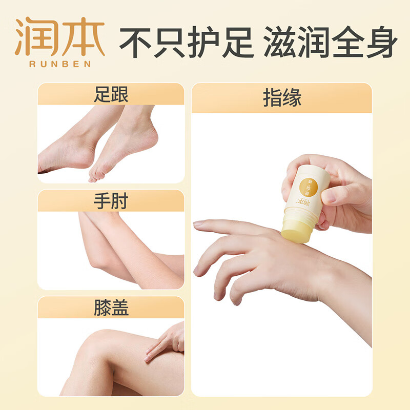 润本皴裂棒高清大图