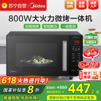 美的(Midea)微波炉烤箱一体机 变频低噪一级能效 新款升级大火力速热 家用23L易清洁平板 PC2320W