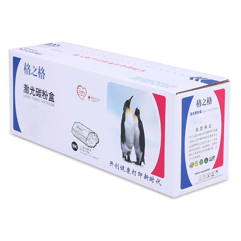 格之格CRG-333碳粉盒NT-C0333CS黑色适用Canon 8780X 8750N 8100n系列[TB健康环保]