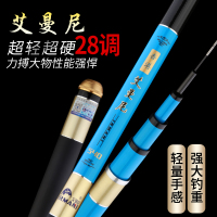 香港IRMANI艾曼尼鱼竿手竿碳素超轻超硬渔具鱼竿垂钓用品28调鲤鱼竿鲫鱼竿鱼杆进口碳素钓鱼竿3.9米4.5米5.4米