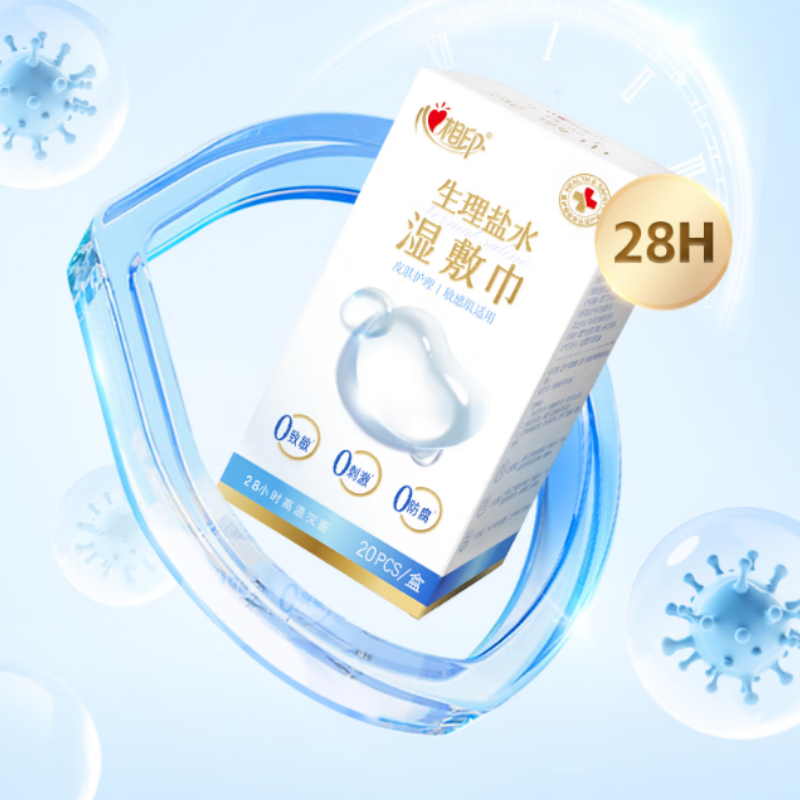心相印0.9%生理盐水敏感肌医美术后湿敷棉片XCP001 20片5盒新老包装随机发高清大图