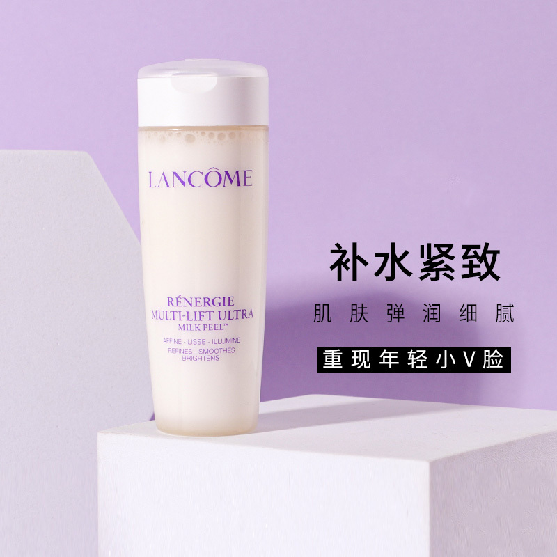 兰蔻塑颜紧致焕亮精华水50ml