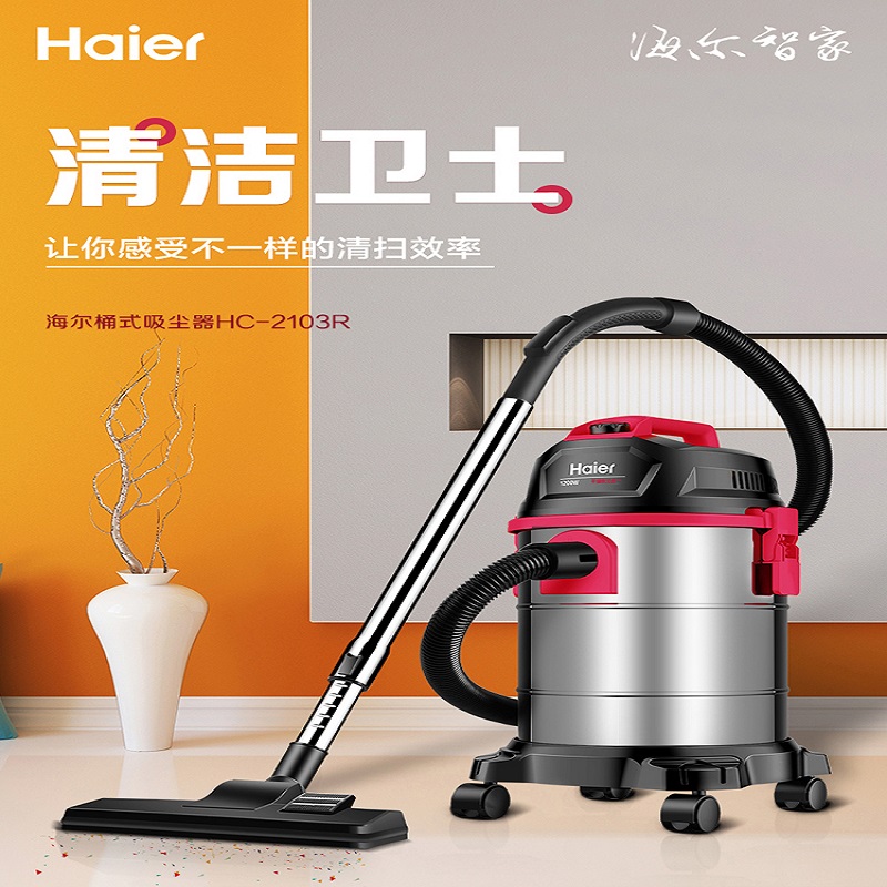 海尔大吸力家用吸尘器 HC-T2103R 15升大容量强力除螨干湿两用智能微电脑控制设计高清大图