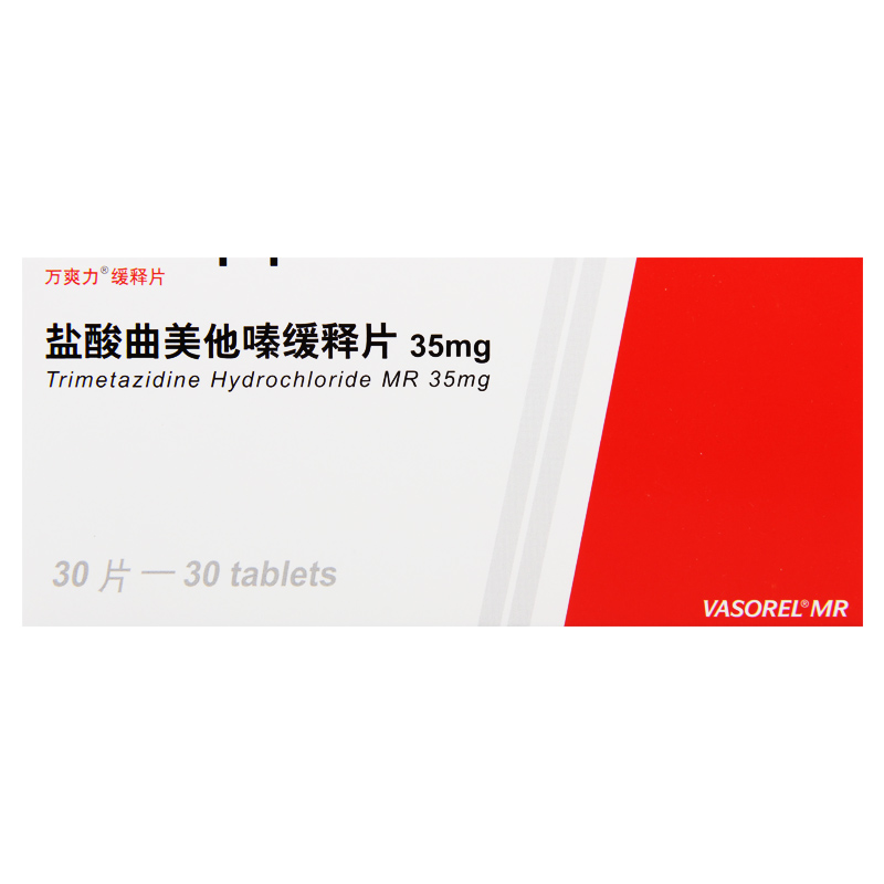 万爽力 盐酸曲美他嗪缓释片 35mg*30片/盒高清大图
