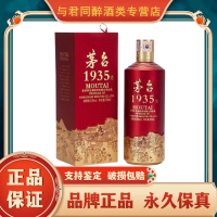 贵州茅台酒