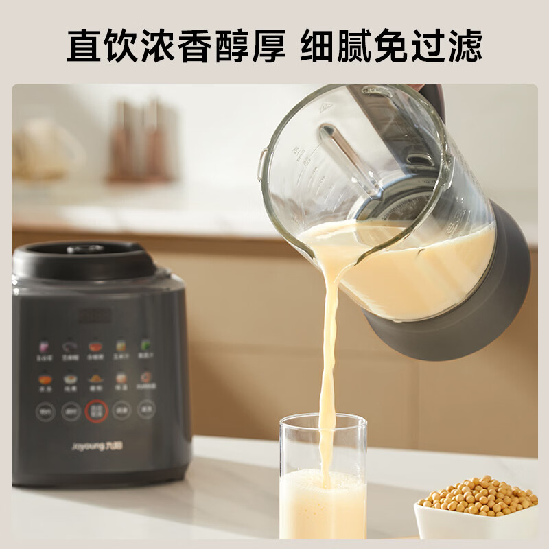 九阳(Joyoung)ZMD破壁机柔音降噪1.75L大容量隔音罩豆浆机智能预约加热高速榨汁机 L18-P590高清大图