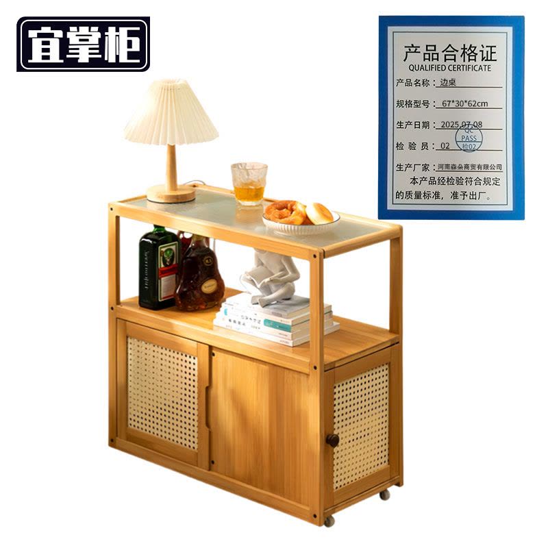 宜掌柜边桌图片