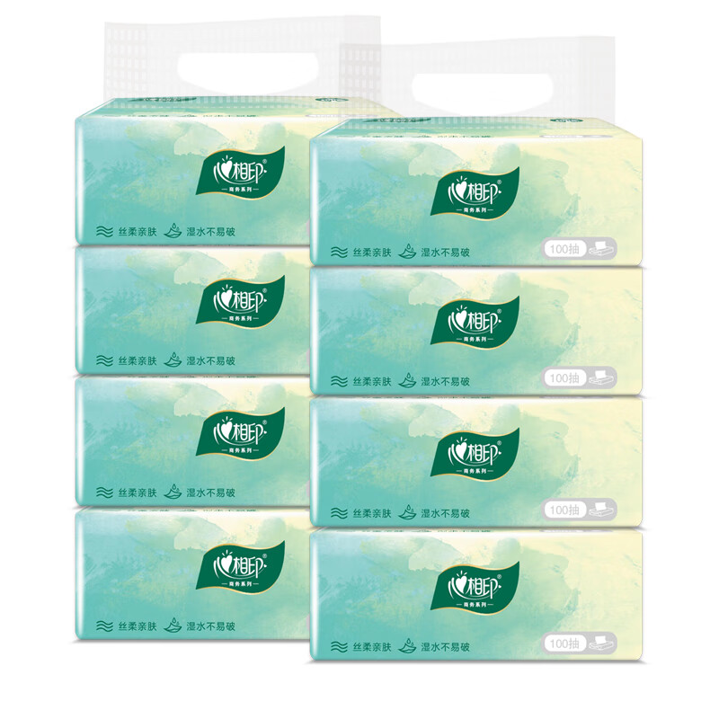 心相印云麓系列三层100抽塑装纸面巾8包(2提)