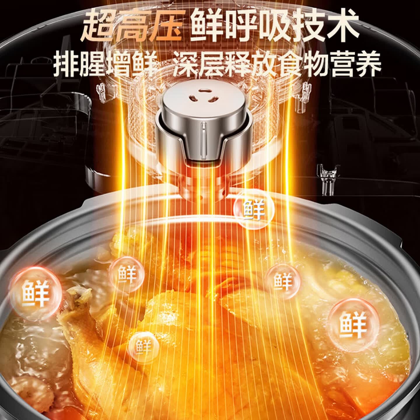 苏泊尔快排鲜呼吸5L电压力锅140kPa超高压2200W猛火IH超大火力家用高压锅0氟0涂层6分钟快手菜高清大图