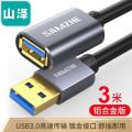 山泽 LK-30 USB延长线USB3.0公对母AM/AF铝合金3米黑色（单位：根）