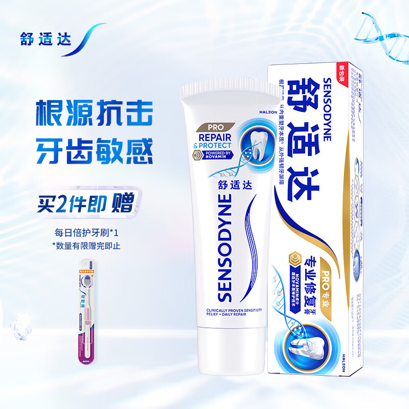 舒适达(Sensodyne) 专业修复 100g 牙膏 (计价单位:支)