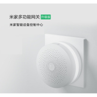小米（MI）米家多功能网关智能家居配件控制中心远程无线wifi控制升级版