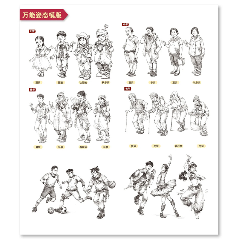 命题创作速查手册 [正版]热点考题命题创作速查手册 2024尚读考前速查书考试宝典口袋书冲刺艺考场状元高校考联考美术小书高清大图