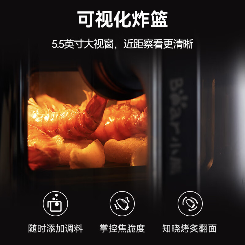 小熊(Bear)空气炸锅家用大容量微电脑智控调温定时无油烟炸锅薯条机大功率轻食炸篮机可视大视窗全息大屏QZG-E16C5