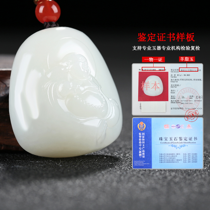 [笑口常开]新疆和田玉吊坠玉坠羊脂白玉弥勒佛挂件玉佩天然玉石