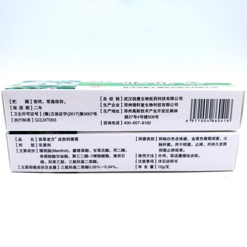 苗医生 肤乐康皮肤乳膏 肤乐霜