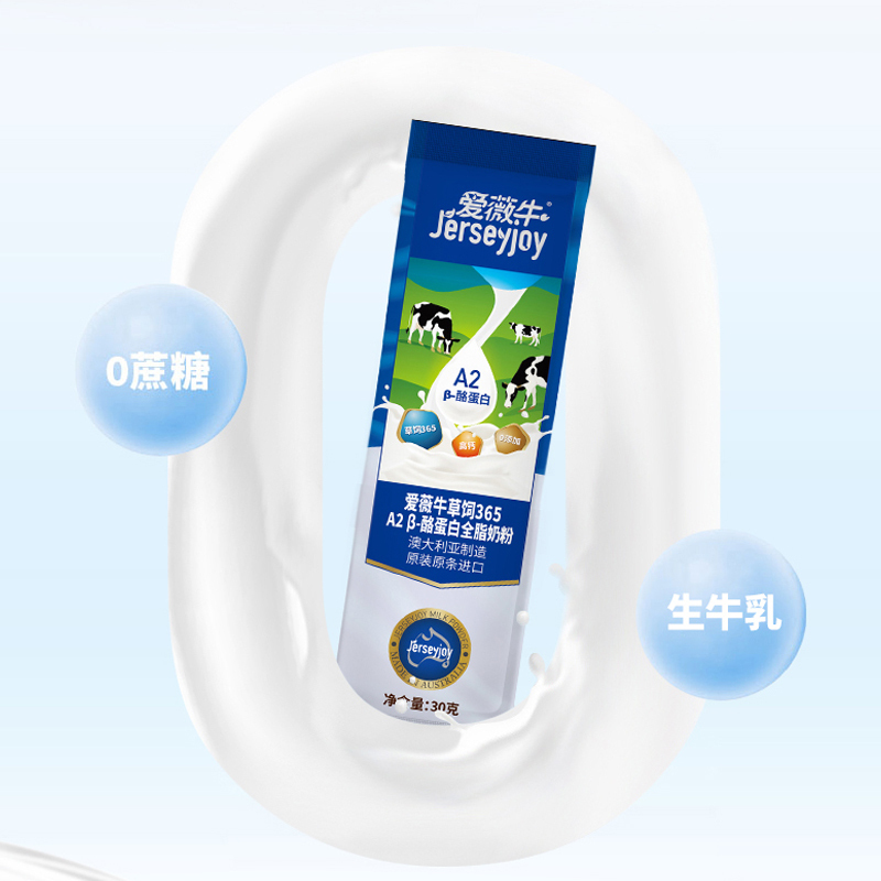 爱薇牛澳洲进口生牛乳全脂奶粉A2酪蛋白草饲深蓝420g