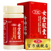 汇仁女金胶囊96粒 调经养血月经后错量少小腹胀痛补气血[妇科用药][瓶装盒装随机发货]