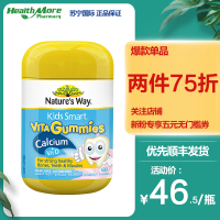 Nature's Way佳思敏儿童VD+钙复合维生素软糖60粒/瓶装补钙 宝宝补钙复合维生素 强健骨骼肌肉 澳洲进口