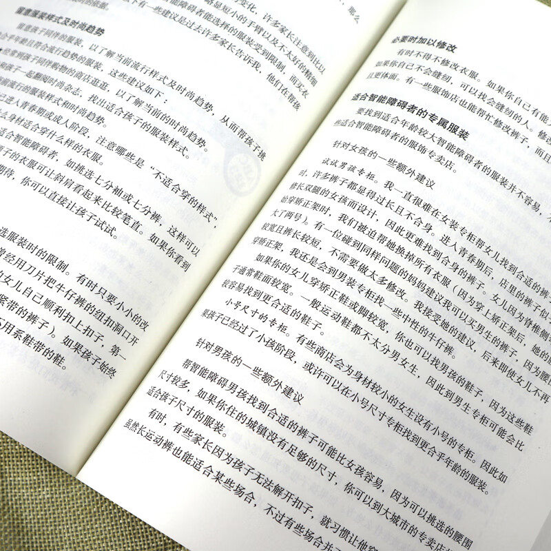智能障碍儿童性教育指南育儿书籍父母教育孩子的书籍捕捉儿童敏感期读懂孩子的心育儿书儿童心理学教育书籍家庭教育华夏高清大图