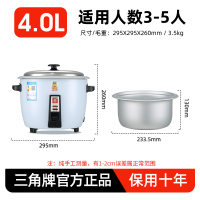 三角牌电饭锅家用老式电饭煲迷你小型1-2-3-4人5-6升蒸煮饭锅正品 蔚蓝5升