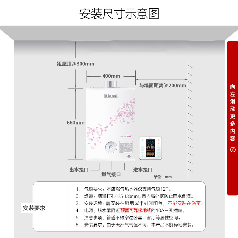 林内(Rinnai) K88Plus 林内地暖 冷凝式采暖供热水两用型壁挂炉 20K88-Puls