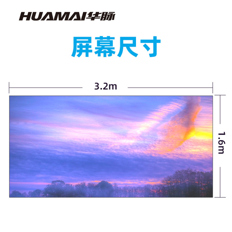 华脉(HUAMAI)P1.5全彩小间距LED显示屏室内无缝大屏幕(长3.2 高1.6m)HM-DEP1.5-LC
