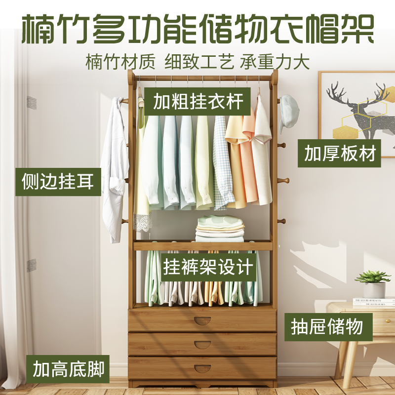 衣帽架落地简易卧室挂衣架柜式抽屉置物架简约现代楠竹衣服收纳架