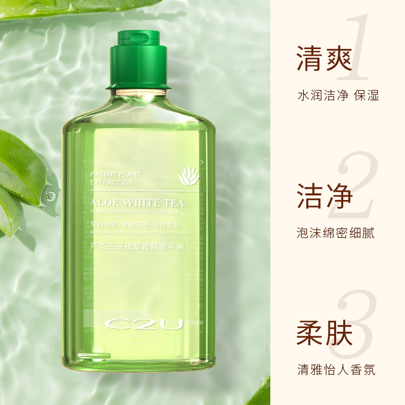 [拍一发三]洋甘菊白茶洗手液泡沫丰富清香味持久留香清洗液家庭装